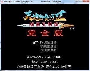 吞食天地本免广告版v4.7