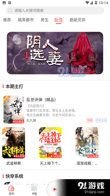 芥子听书v1.1.6截图2