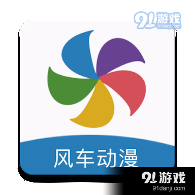 风车动漫v2.3.42.0.7