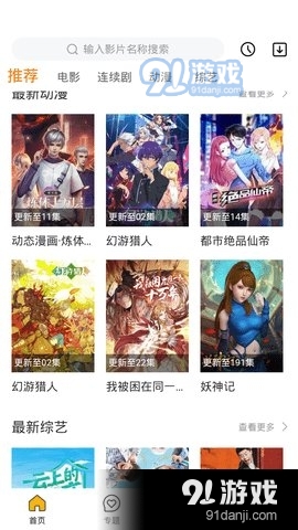 优米视频v1.4.9截图4