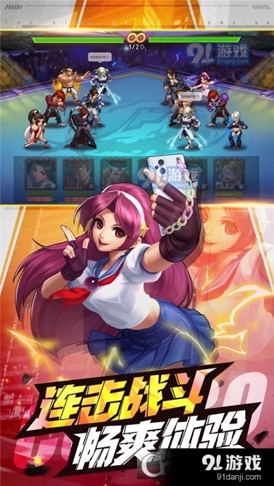 拳皇98终极之战OL无限金币钻石v6.13截图2