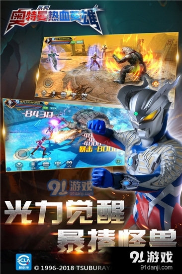 奥特曼热血英雄无广告版免费v1.07截图3