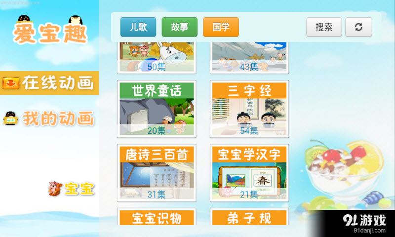 小学生必背古诗v6.14截图1