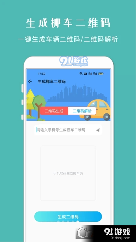 车架号查车况v1.633截图1