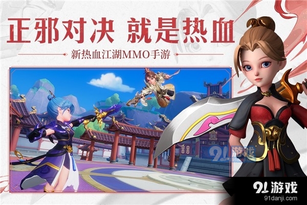 再见江湖v1.0.90截图4