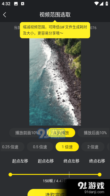 GIF巧手v1.3.8截图1