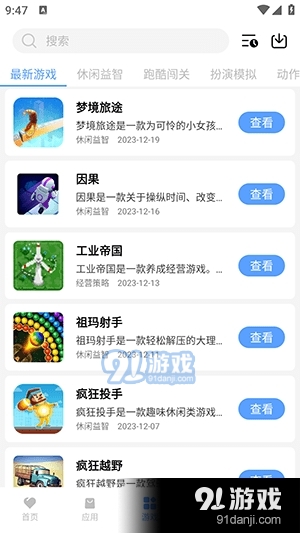 红云软件库网页版v5.6截图4