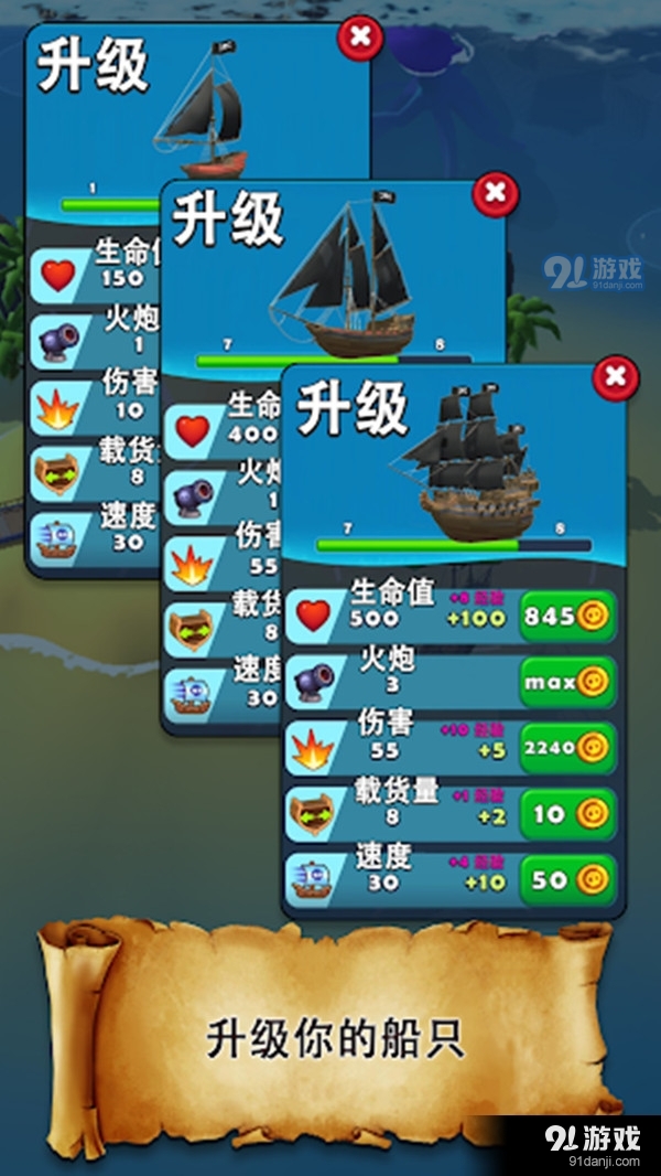 海洋大猎杀v0.12.81截图2