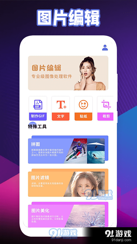 小小爱拼图v1.8截图1