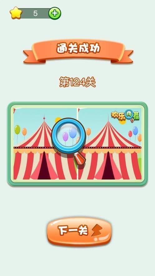 开心找你妹红包版v1.1.6截图3