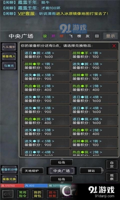 夺宝之冰雪传奇手机版v1.4截图3