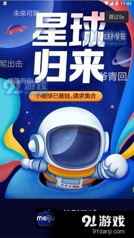 美剧星球正式版v1.6.7截图3