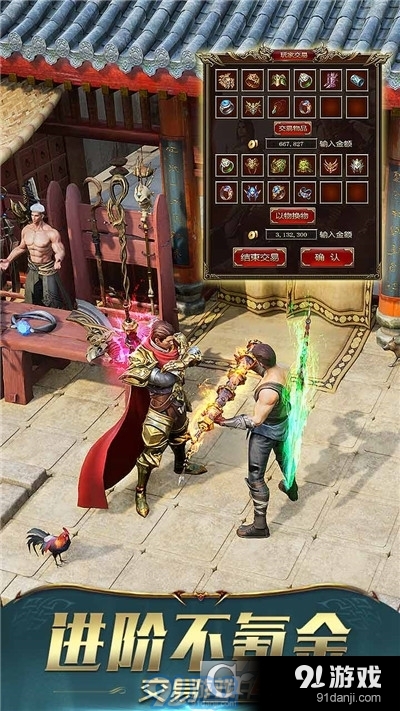 屠龙破晓单职业v3.4.14截图4