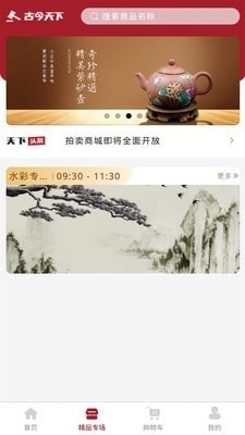 易通古今天下v1.3.11截图3