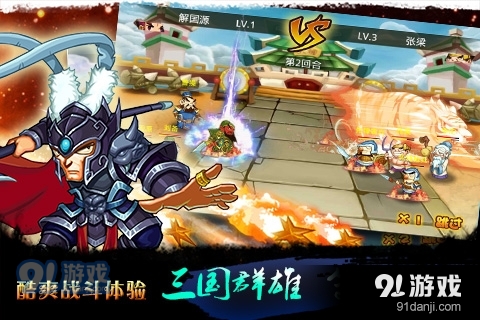 哈哈三国v1.007截图2