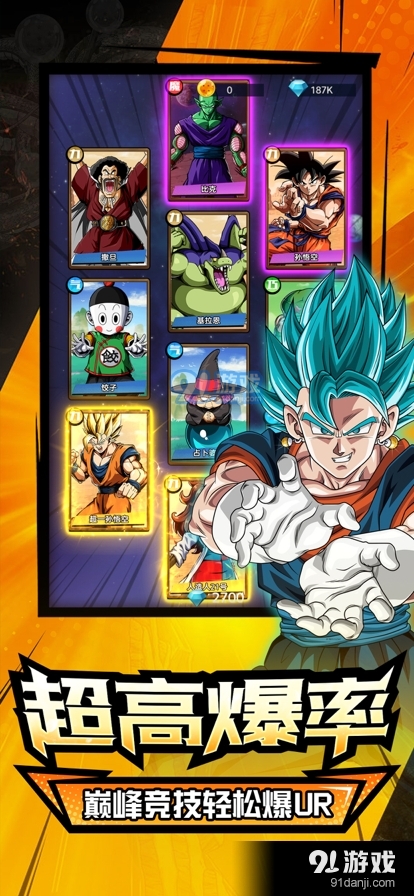 超赛元气弹苹果版v1.7截图3