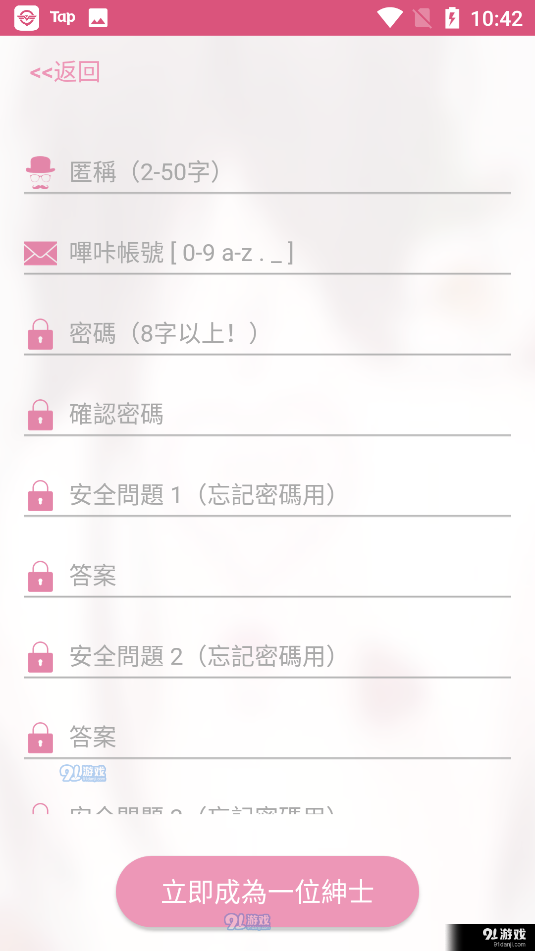picacg官网版本v1.1.430截图2