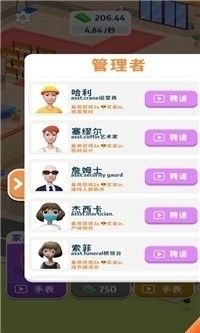 开心天堂公司v1.15截图1