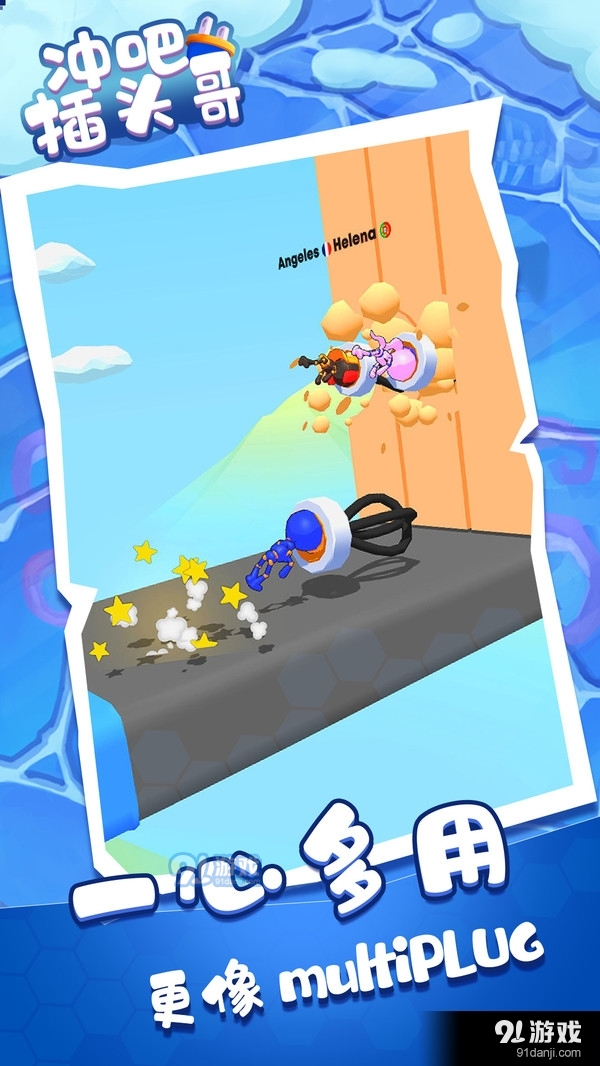 冲吧插头哥v0.9截图5