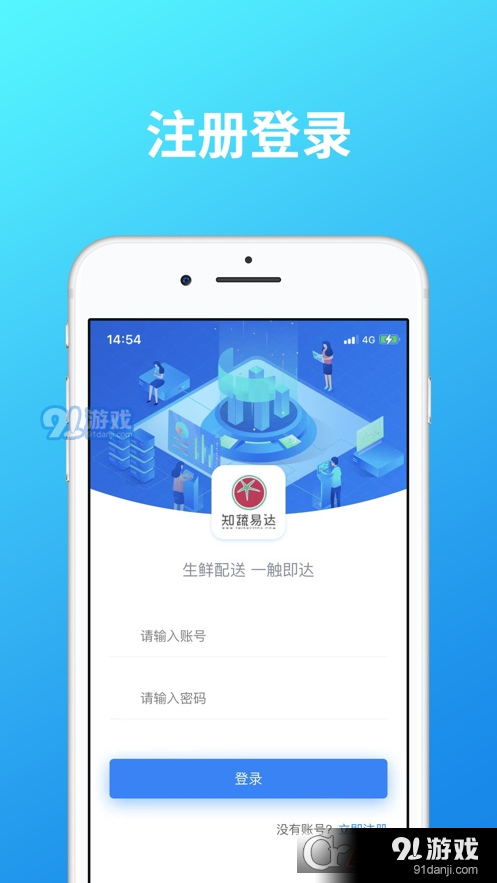 知蔬易达v1.3.7截图2