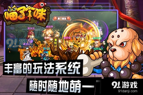 喵了个咪v1.0.9截图1