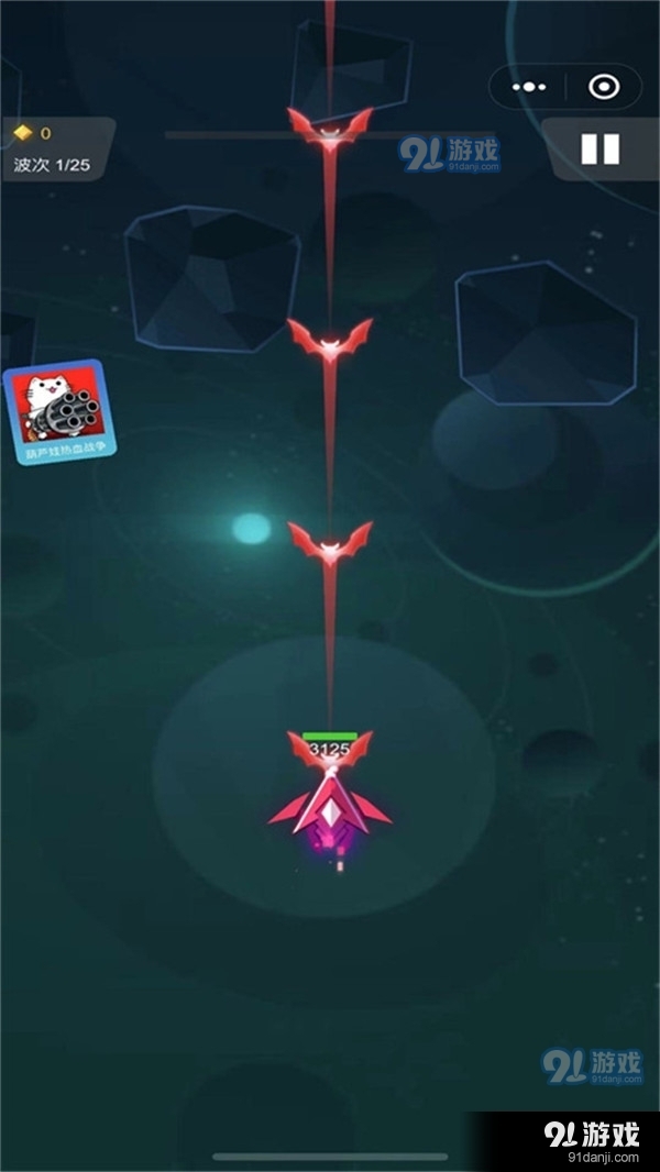 未来雷电战机v2.5截图1