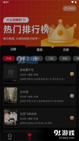 双鱼视频v3.8.12截图4