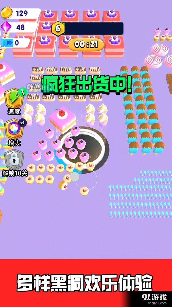 贪吃的大嘴v300.2.0.3022截图2