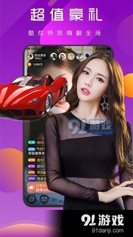 心跳直播安卓版v3.7.8截图3