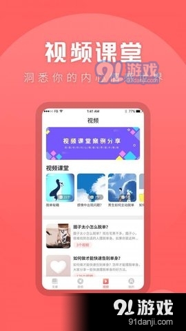情感课堂v1.3.5截图2