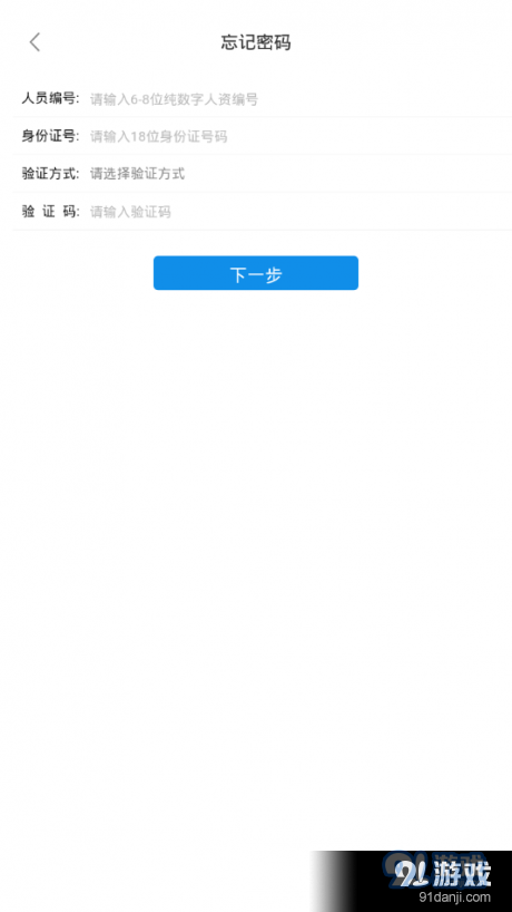 阳煤集团v1.9截图2
