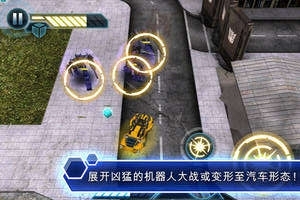 变形金刚3手机版v1.6截图2