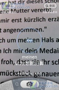 搜搜慧眼v2.1.0.214截图1