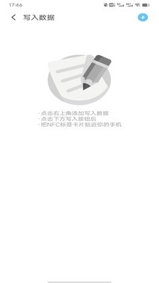 NFC交通卡v1.1.5截图3