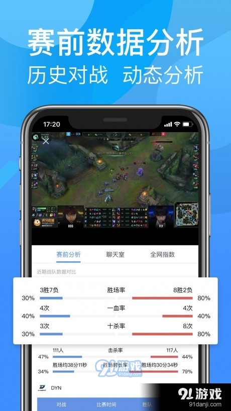 尚牛电竞v2.4.5截图2