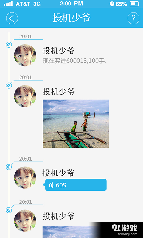 微解盘v1.6.6截图4