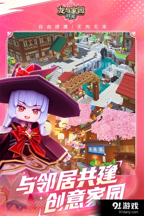 龙与家园：时光官服v2.5.0.5截图1