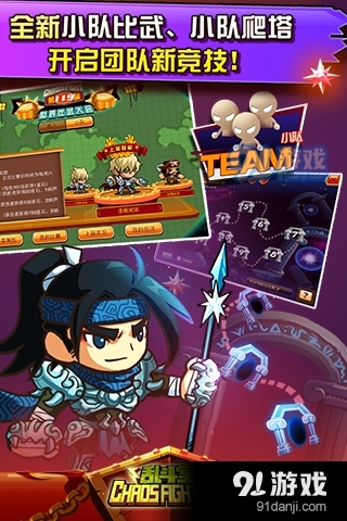 乱斗堂手游v5.4截图5