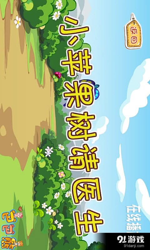 儿童歌曲v6.14截图1