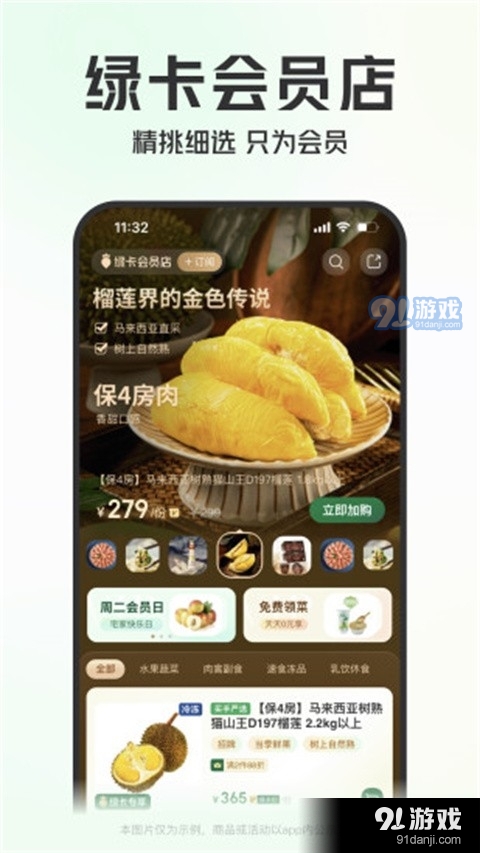 叮咚买菜v11.1.4截图2