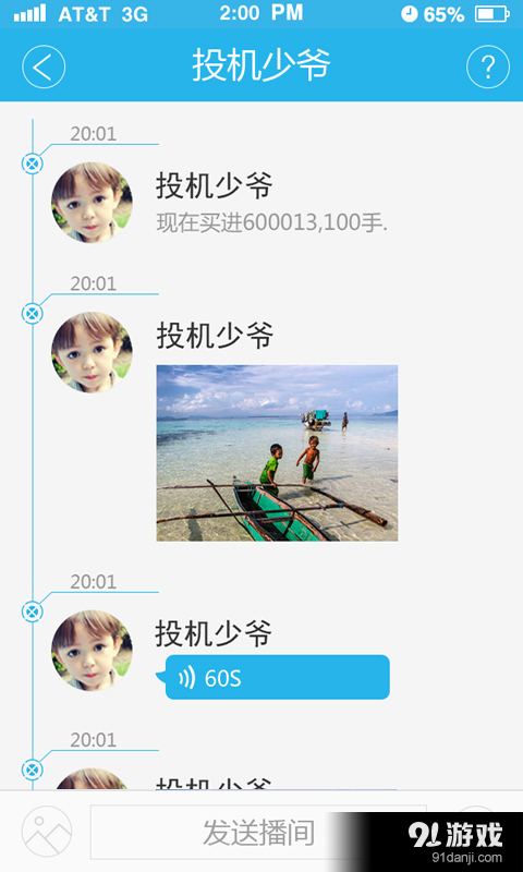 微解盘v1.6.6截图2