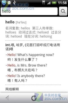 搜搜慧眼v2.1.0.214截图2