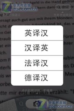 搜搜慧眼v2.1.0.214截图3