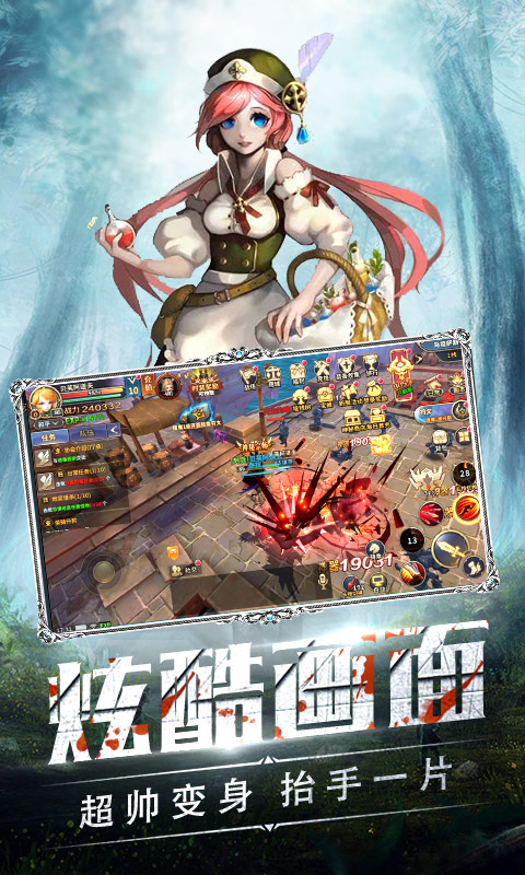 大天劫星耀版v1.3.8截图4