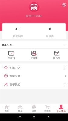 婚礼的士v1.7截图4