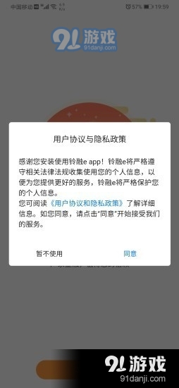 铃融ev2.3.6截图1