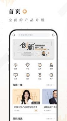 果识知行社学习v2.6.6截图3