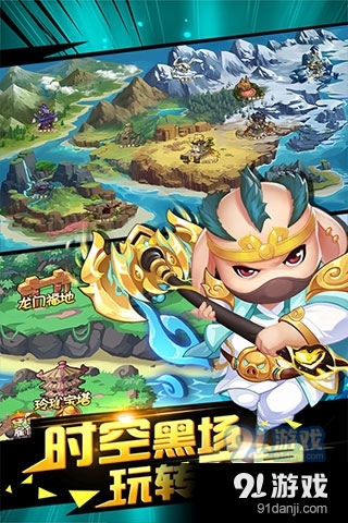 造梦西游ol官服v9.3.5截图4