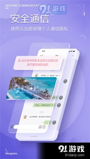 泡泡聊天电脑版v1.6.5截图2