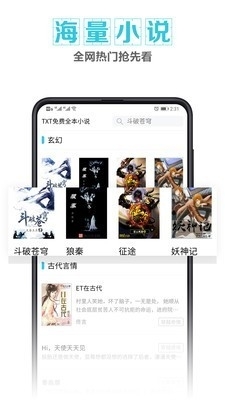 快读快看免费小说v1.11截图1